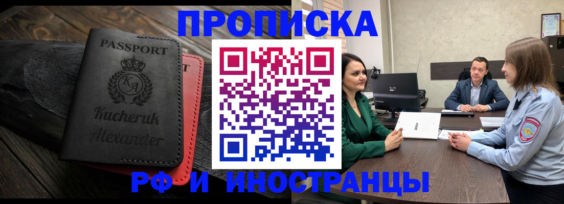 прописка для военкомата в Оленегорске